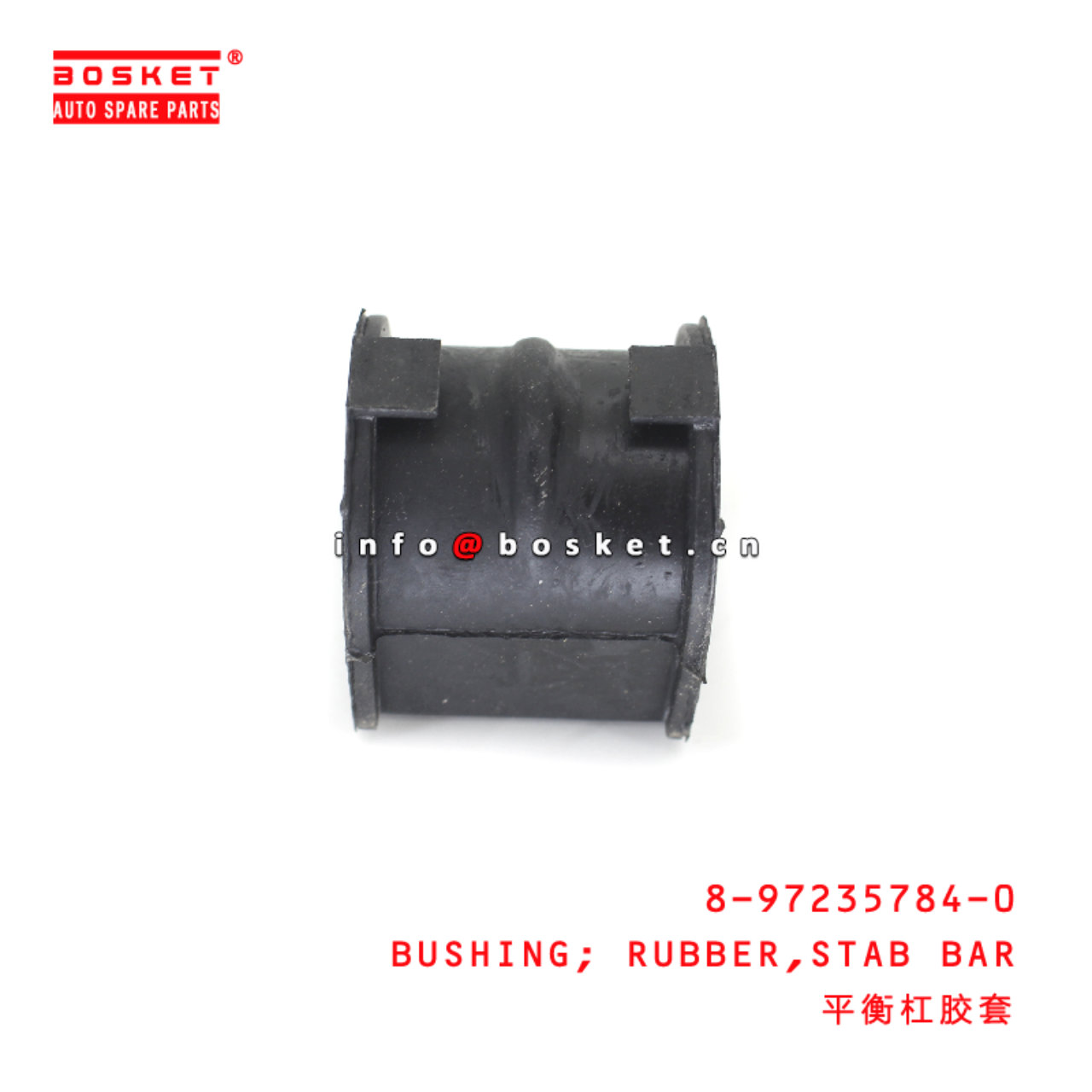 8-97235784-0 Stab Bar Rubber Bushing suitable for ISUZU D-MAX  8972357840