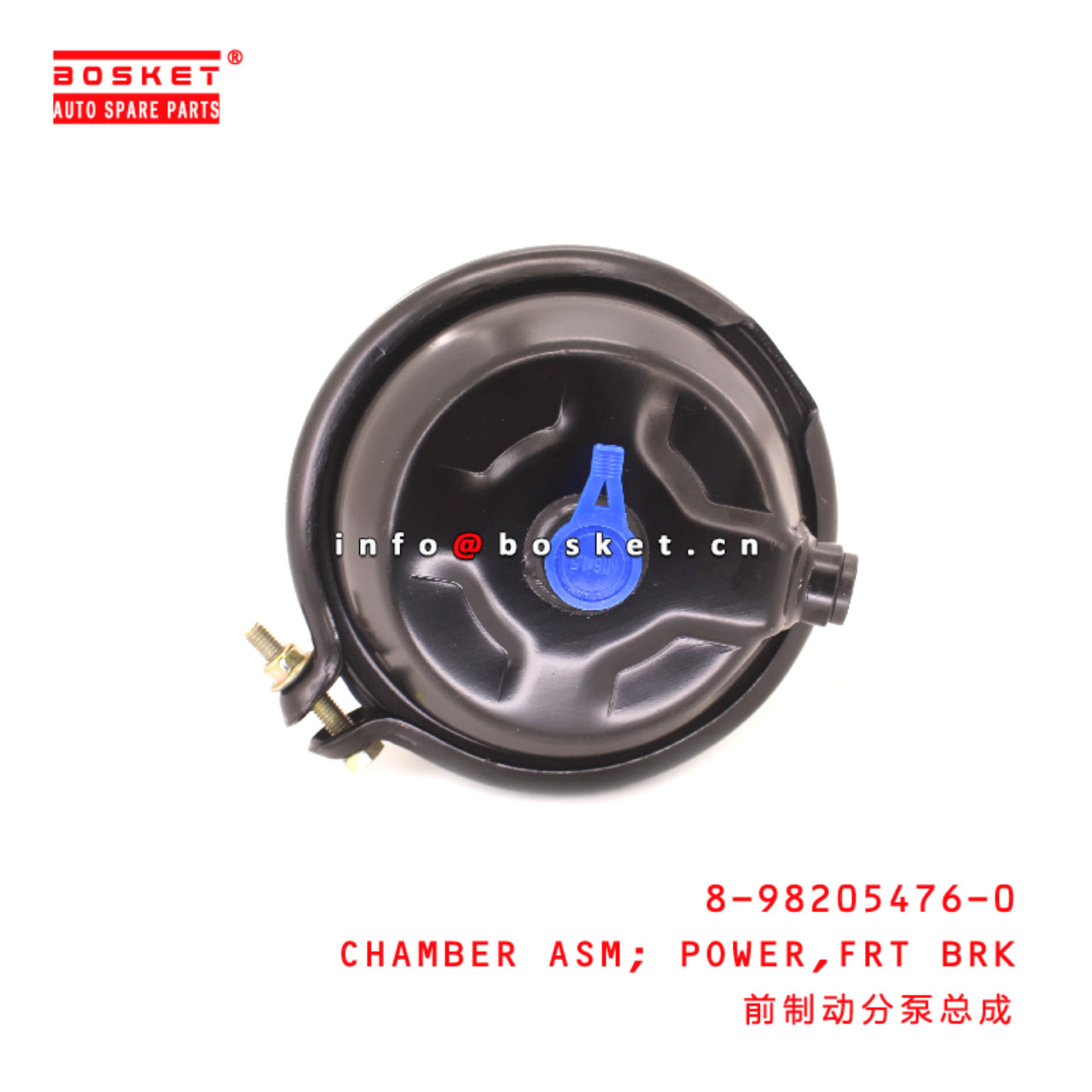 8-98205476-0 Front Brake Power Chamber Assembly suitable for ISUZU 