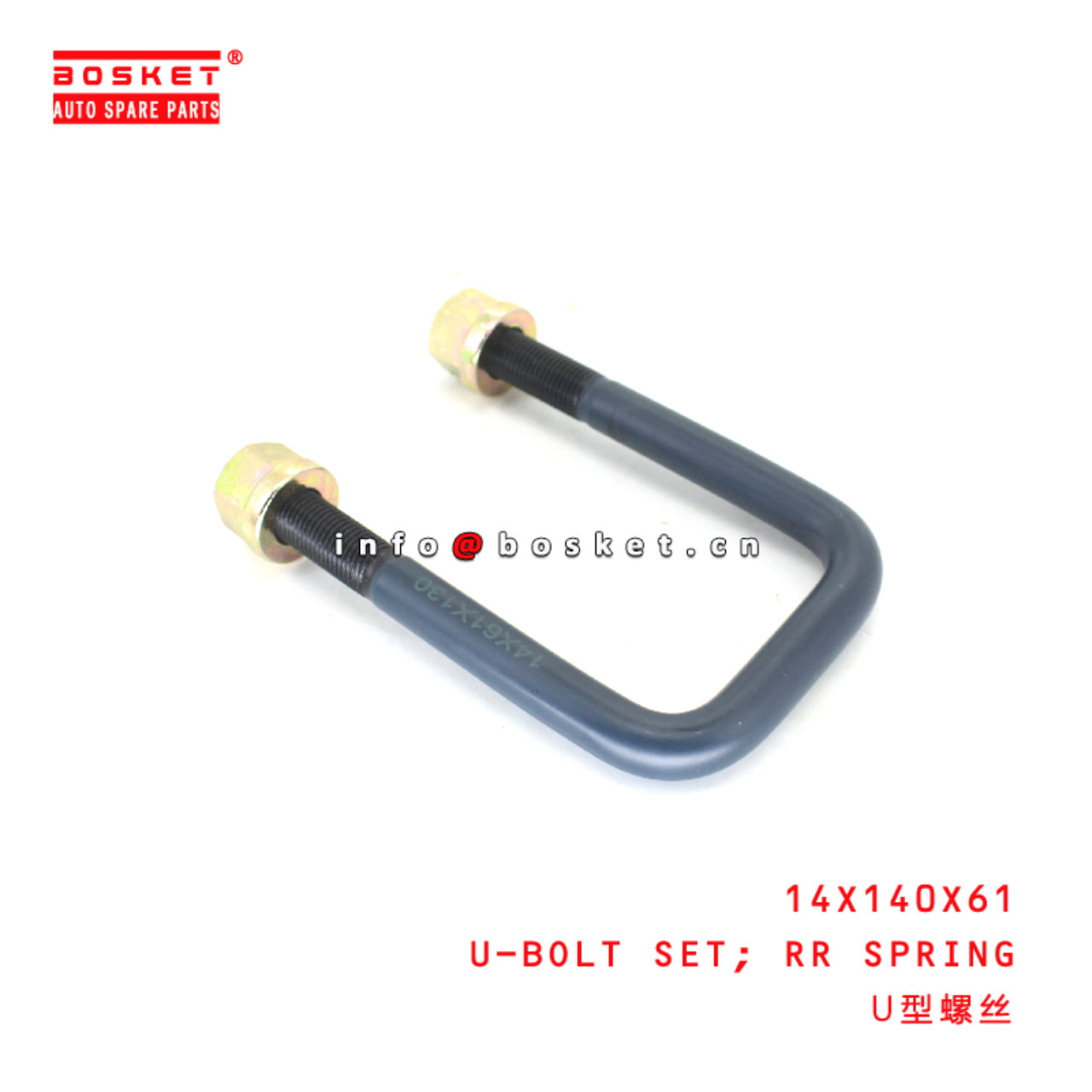 14X140X61 Rear Spring U-Bolt Set suitable for ISUZU 14X140X61