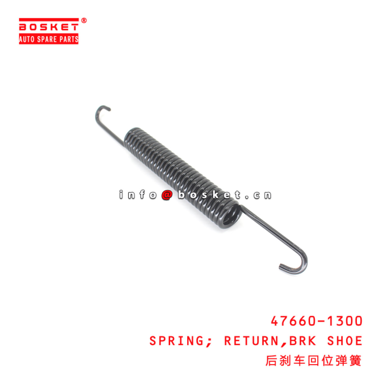 47660-1300 Brake Shoe Return Spring Suitable for ISUZU HINO FM2P E13C