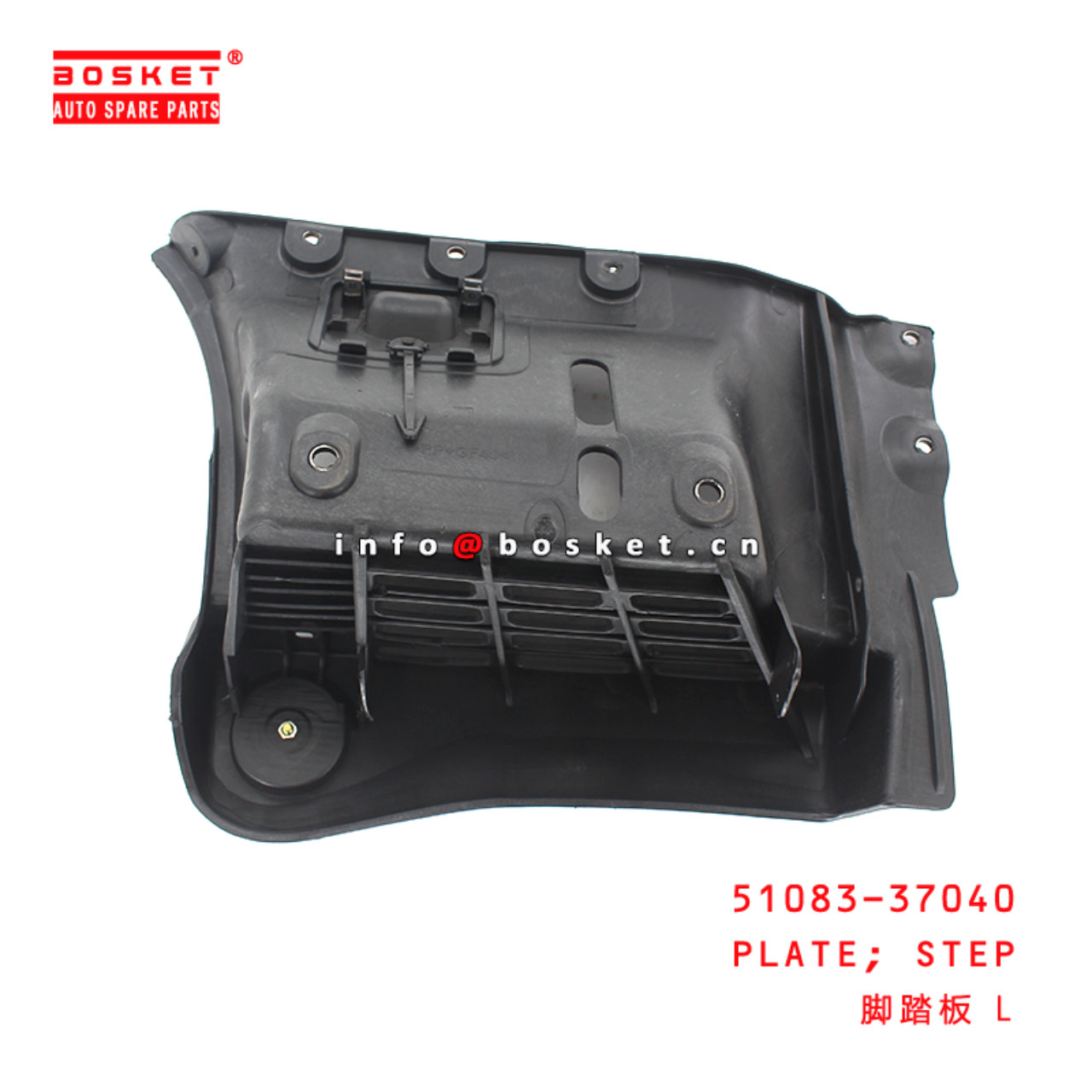 51083-37040 Step Plate Suitable for ISUZU HINO