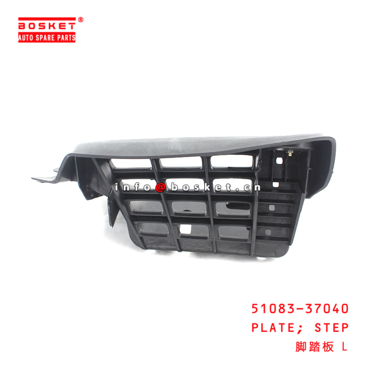 51083-37040 Step Plate Suitable for ISUZU HINO