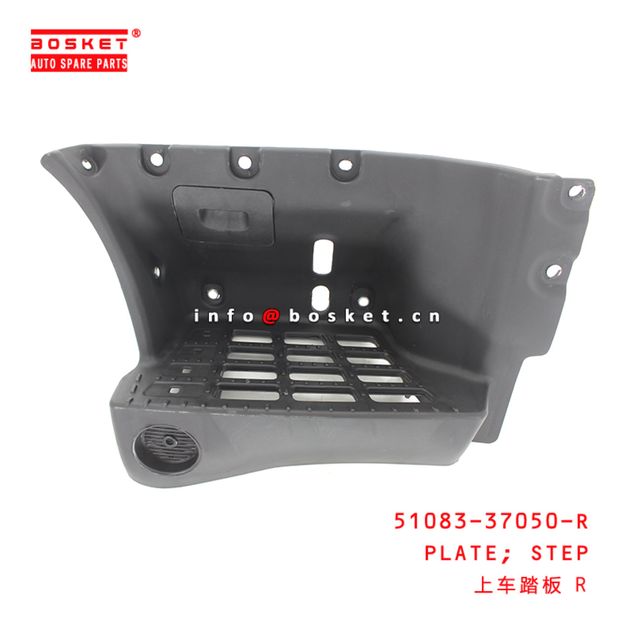 51083-37050-R Step Plate Suitable for ISUZU HINO 300