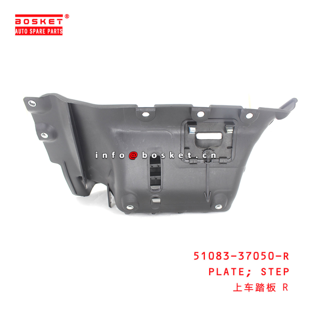 51083-37050-R Step Plate Suitable for ISUZU HINO 300