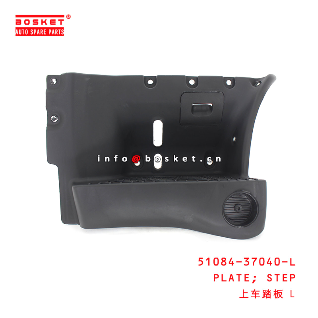 51084-37040-L Step Plate Suitable for ISUZU HINO 300