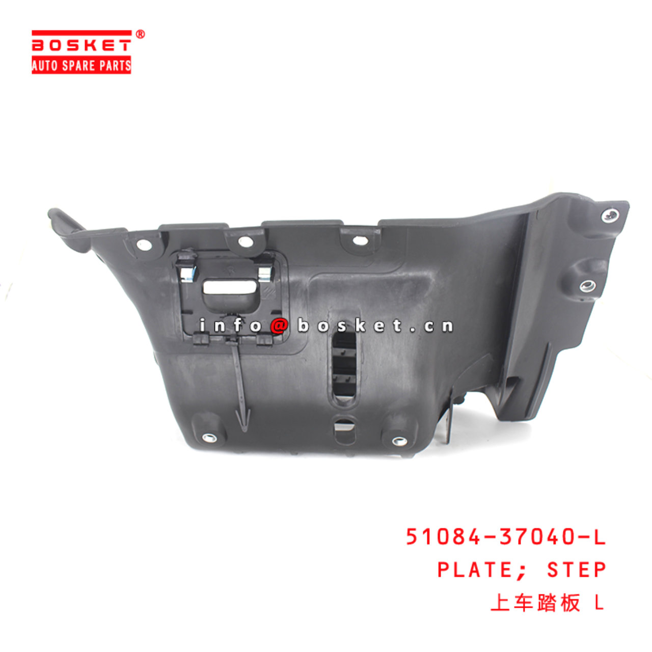 51084-37040-L Step Plate Suitable for ISUZU HINO 300