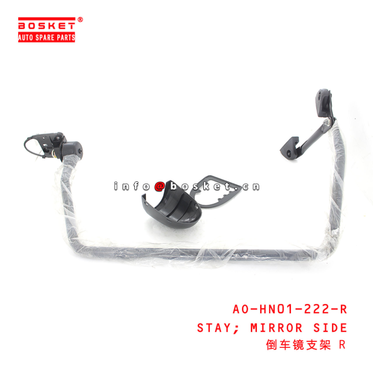 AO-HN01-222-R Mirror Side Stay Suitable for ISUZU HINO 300