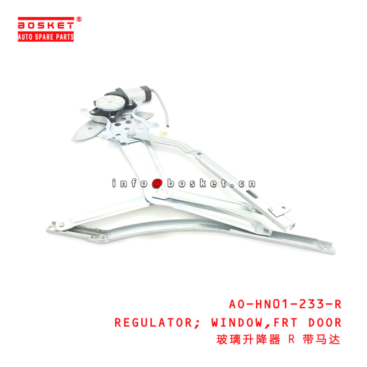 AO-HN01-233-R Front Door Window Regulator Suitable for ISUZU HINO 300