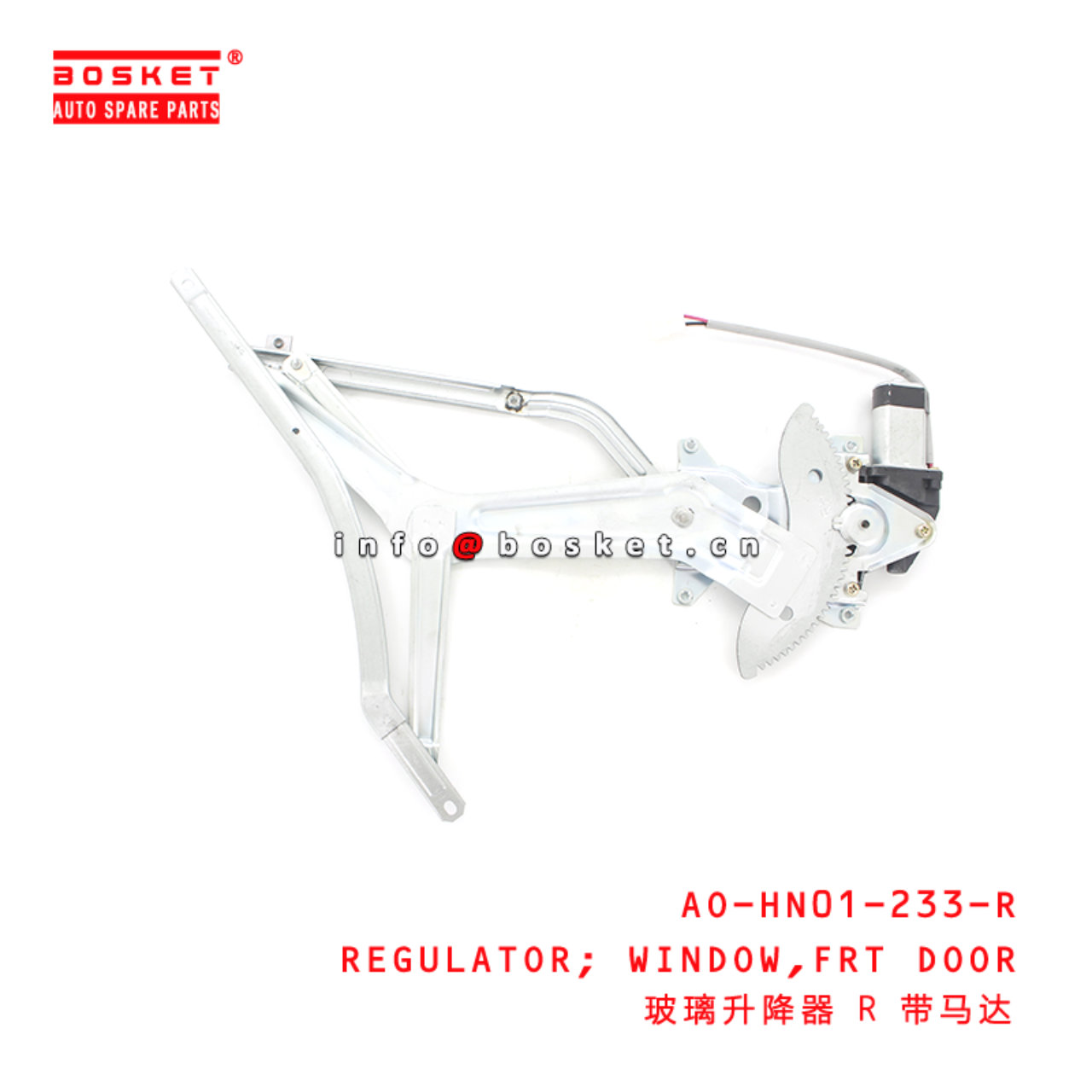 AO-HN01-233-R Front Door Window Regulator Suitable for ISUZU HINO 300