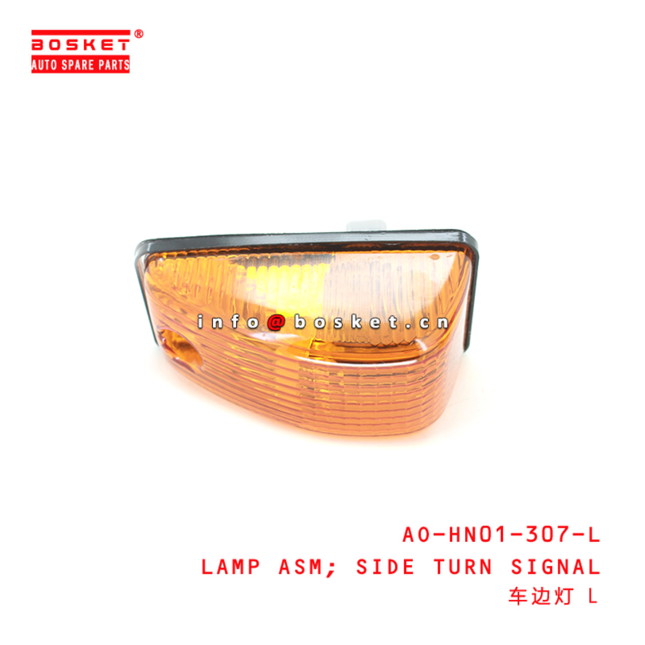 AO-HN01-307-L Side Turn Signal Lamp Assembly Suitable for ISUZU HINO300