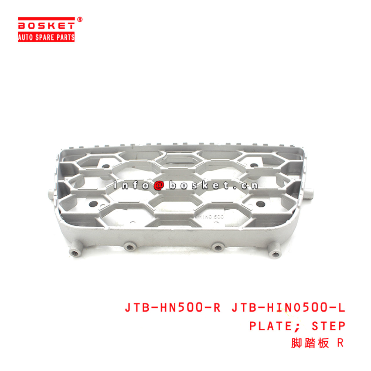 JTB-HN500-R JTB-HINO500-L Step Plate Suitable for ISUZU HINO 500