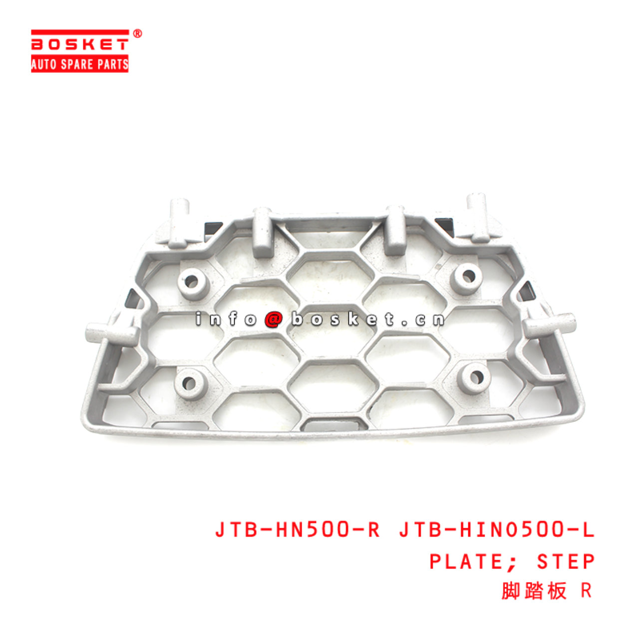 JTB-HN500-R JTB-HINO500-L Step Plate Suitable for ISUZU HINO 500