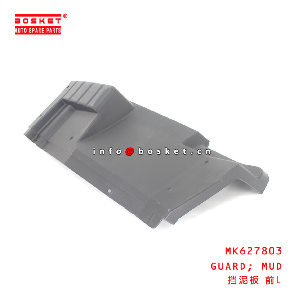 MK627803 Mud Guard Suitable for ISUZU HINO300