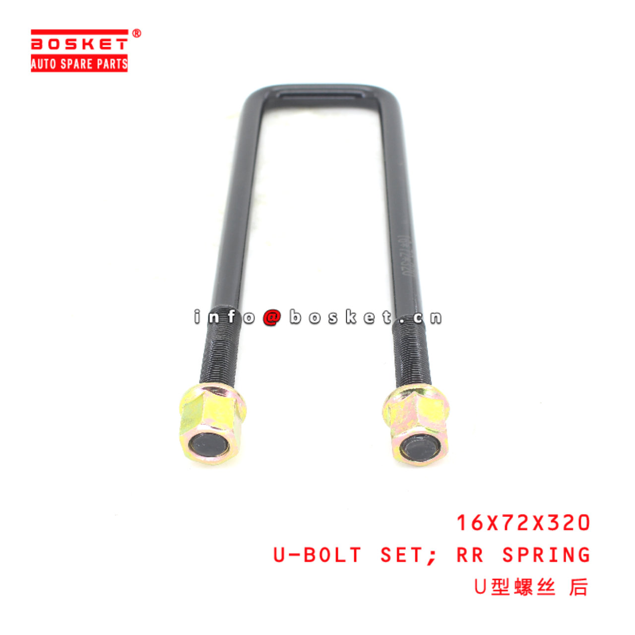 16X72X320 Rear Spring U-Bolt Set suitable for ISUZU HD72 NMR85  16X72X320