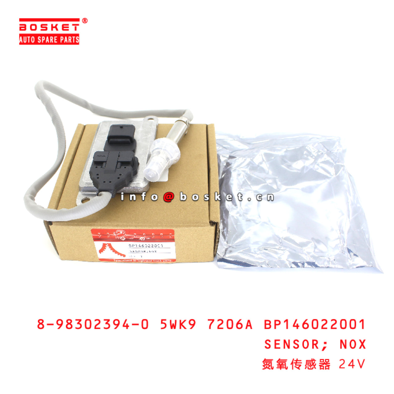 1-43159107-0 Drag Link Boot 1431591070 Suitable for ISUZU CXZ81