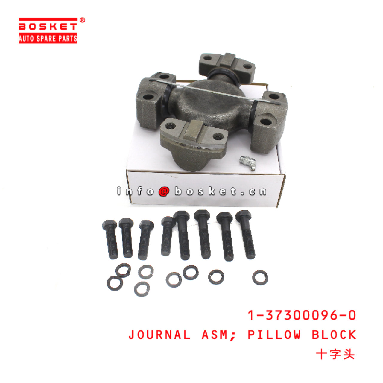 1-37300096-0 Pillow Block Journal Assembly suitable for ISUZU   1373000960