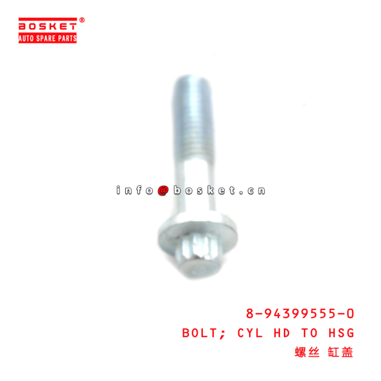 8-94399555-0 Cylinder Head To Housing Bolt suitable for ISUZU FVR34 6HK1 4HK1 4HF1 8943995550