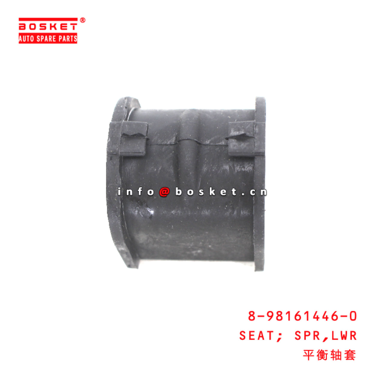 8-98161446-0 Lower Spring Seat suitable for ISUZU D-MAX  8981614460