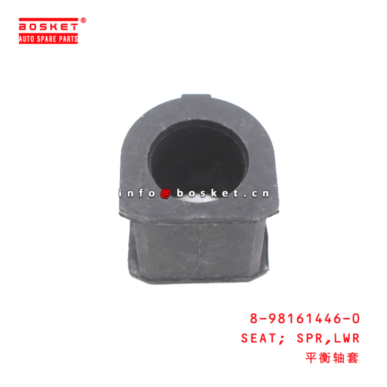 8-98161446-0 Lower Spring Seat suitable for ISUZU D-MAX  8981614460