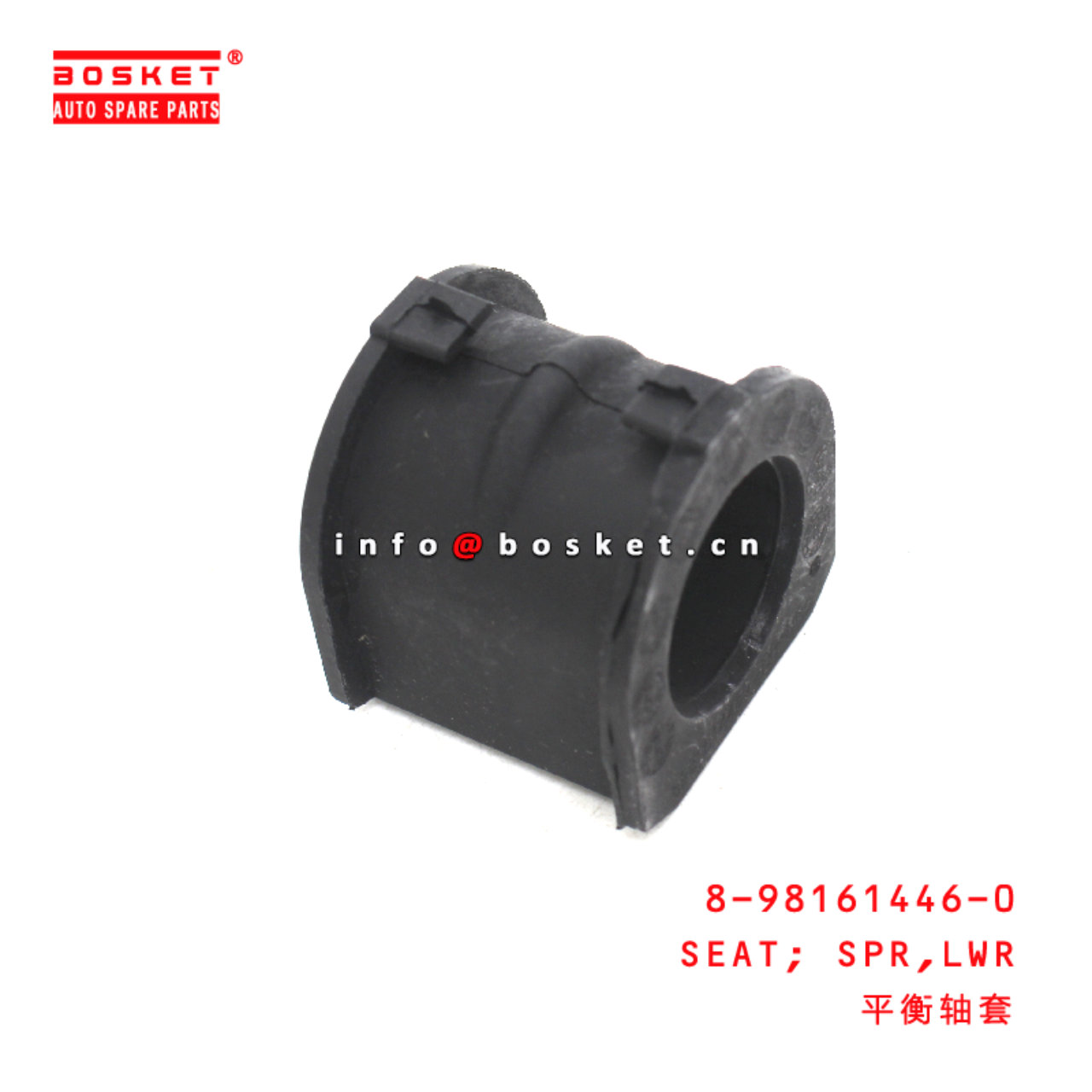 8-98161446-0 Lower Spring Seat suitable for ISUZU D-MAX  8981614460