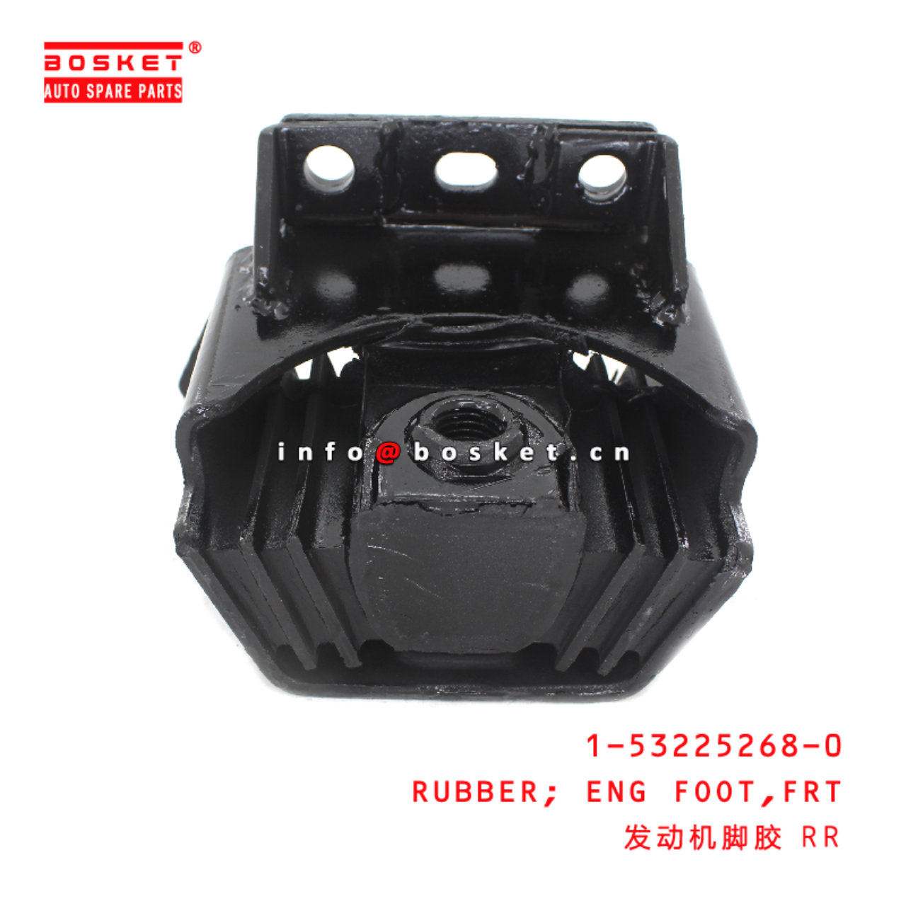 1-53225268-0 Front Engine Foot Rubber suitable for ISUZU AT-545  1532252680