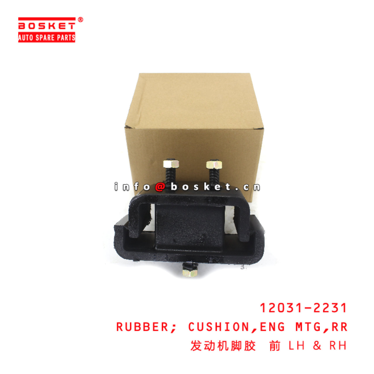 12031-2231 Rear Engine Mounting Cushion Rubber suitable for ISUZU HINO 500 J08C