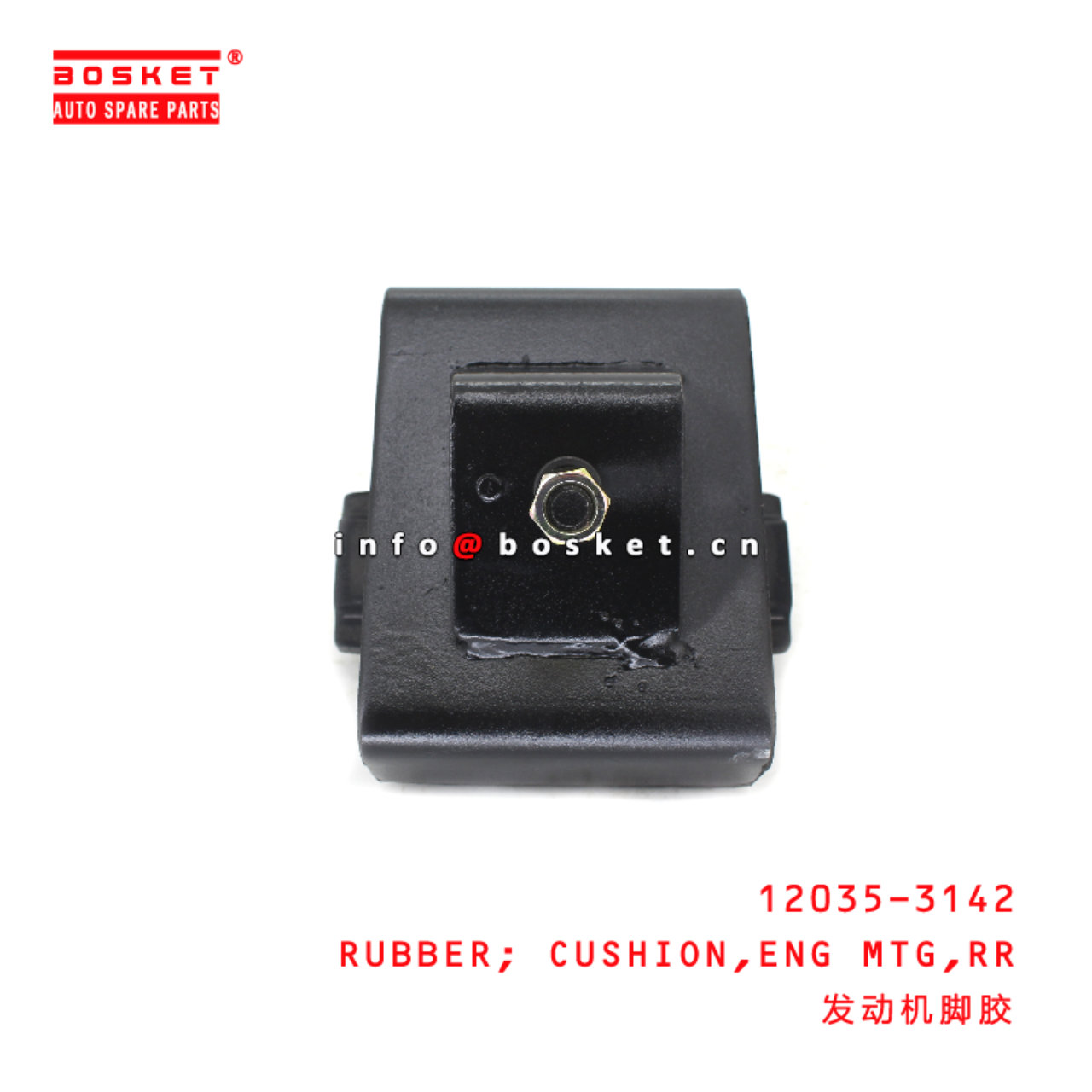 12035-2361 Rear Engine Mounting Cushion Rubber suitable for ISUZU HINO J08C