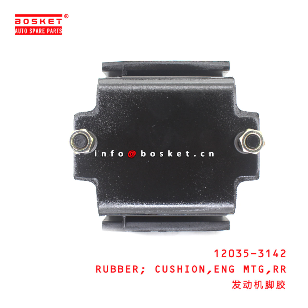 12035-2361 Rear Engine Mounting Cushion Rubber suitable for ISUZU HINO J08C