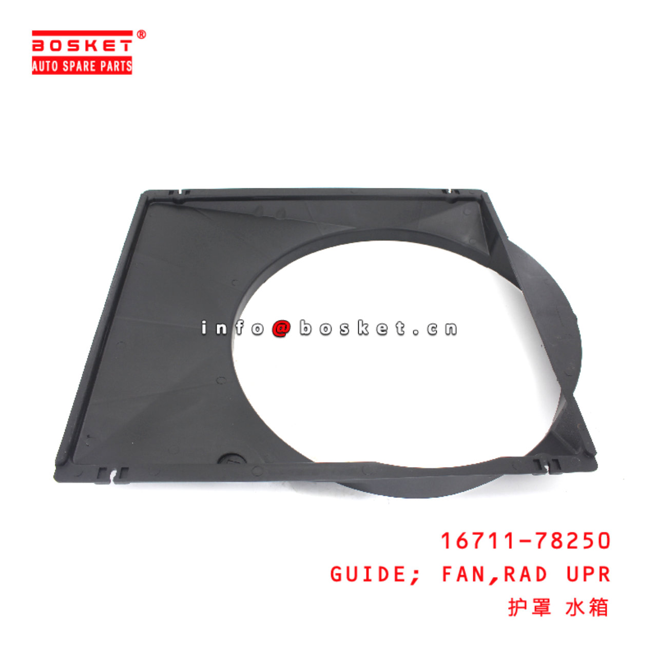 16711-78250 Radiator Upper Fan Guide suitable for ISUZU HINO300 N04C