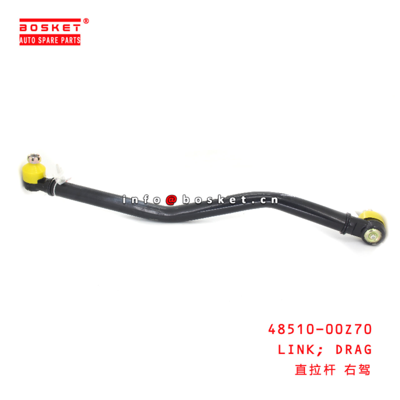 48510-00Z70 DRAG LINK suitable for ISUZU HINO 700