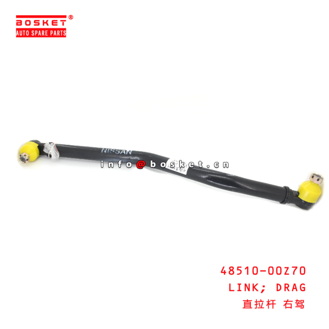 48510-00Z70 DRAG LINK suitable for ISUZU HINO 700