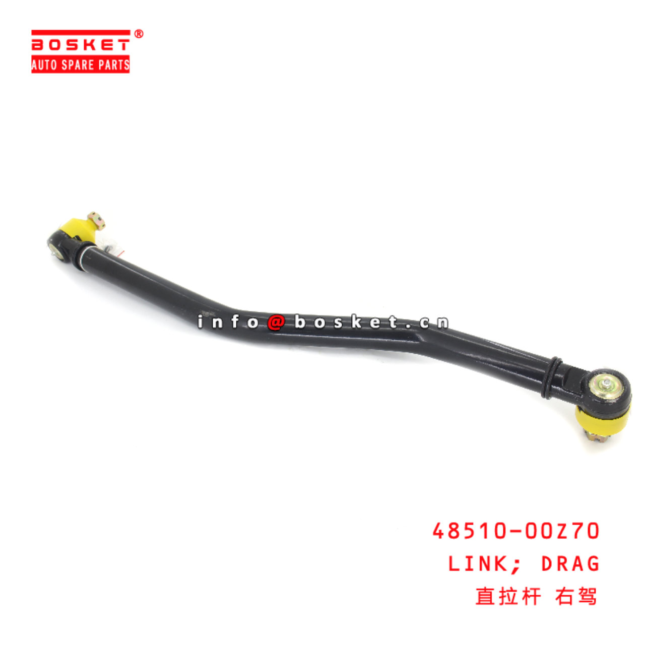 48510-00Z70 DRAG LINK suitable for ISUZU HINO 700