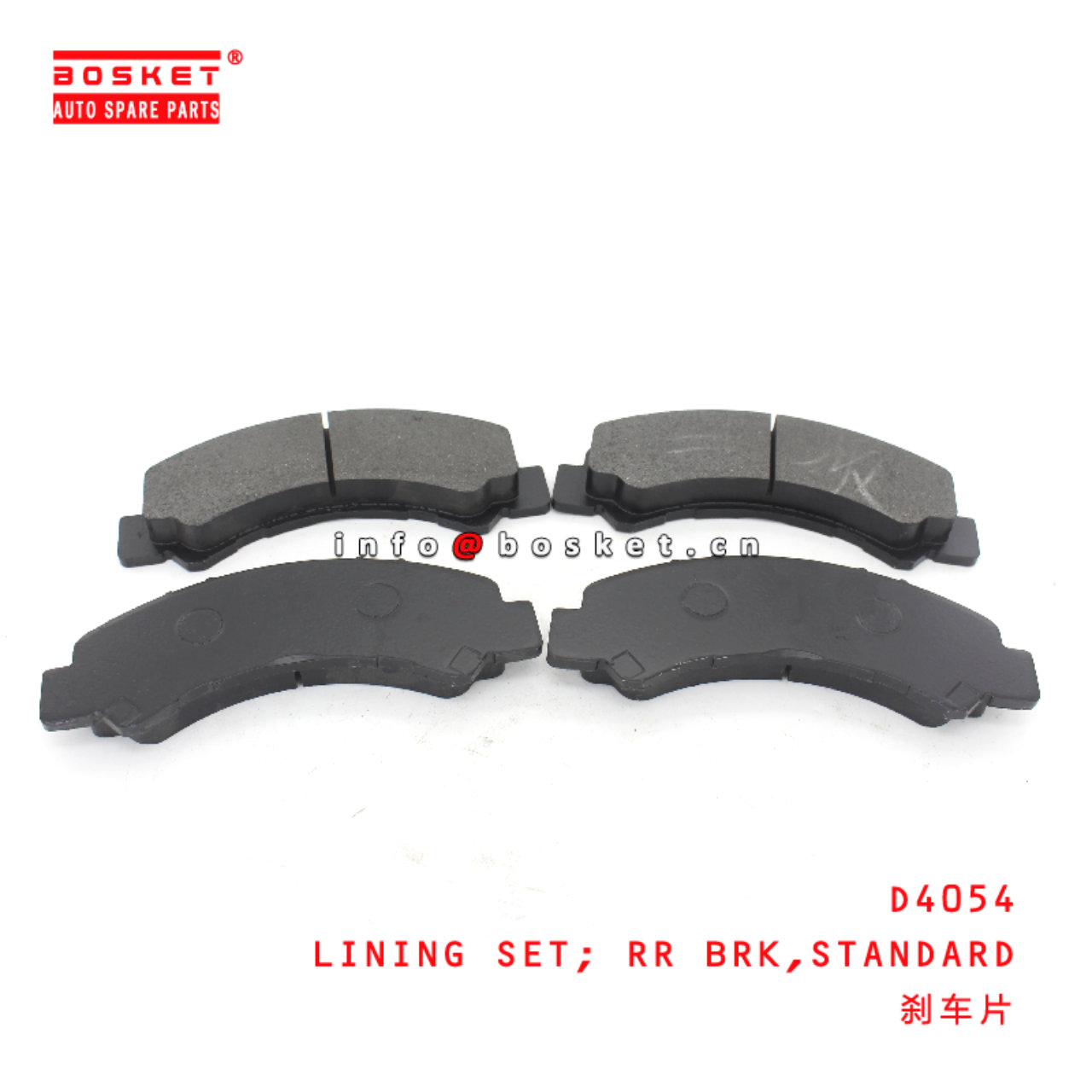 D4054 Standard Rear Brake Lining Set suitable for ISUZU NLR85 RR HINO300