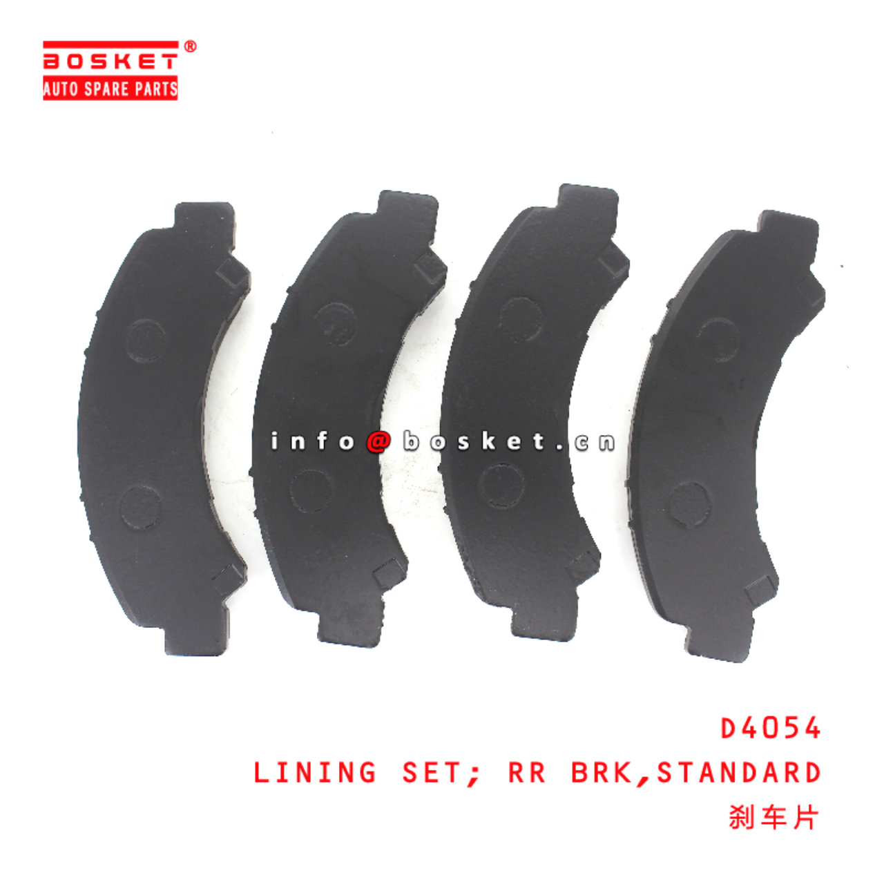 D4054 Standard Rear Brake Lining Set suitable for ISUZU NLR85 RR HINO300