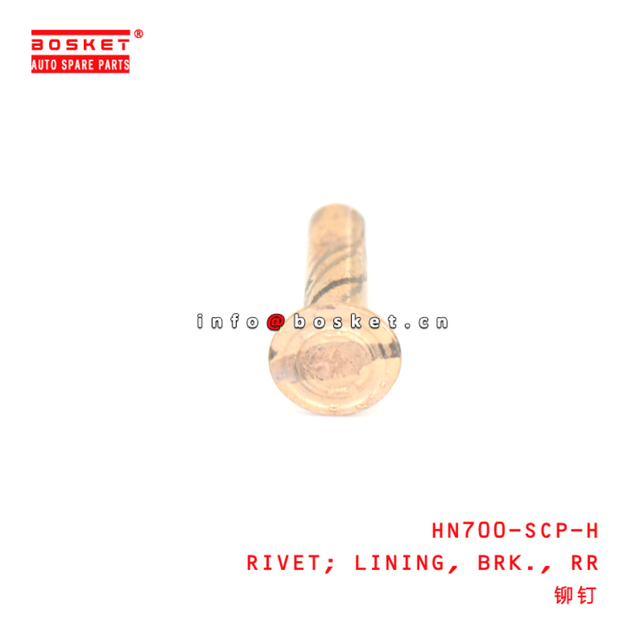 HN700-SCP-H Rear Brake Lining Rivet suitable for ISUZU HINO700