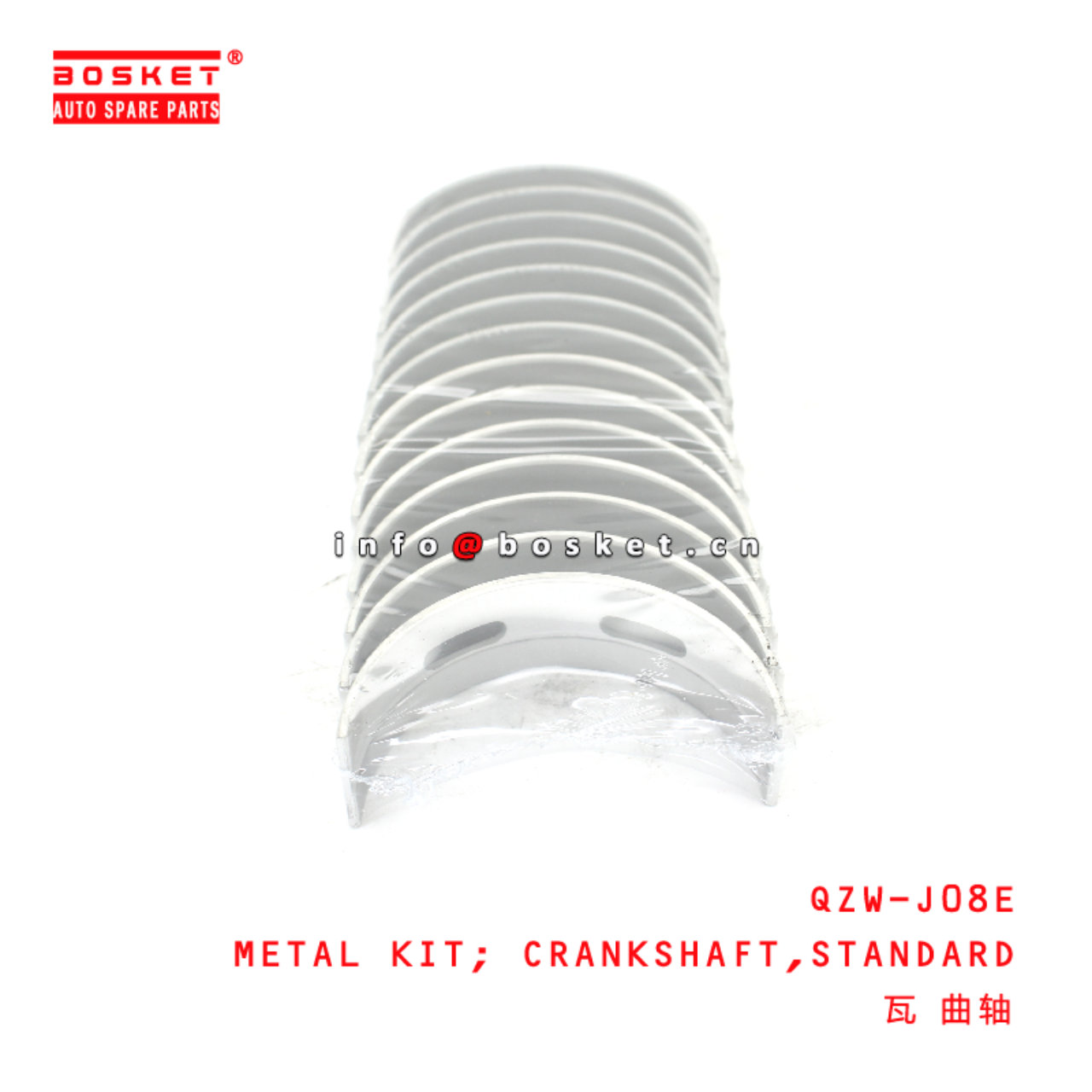 QZW-J08E STANDARD Crankshaft Metal Kit suitable for ISUZU HINO500 J08E