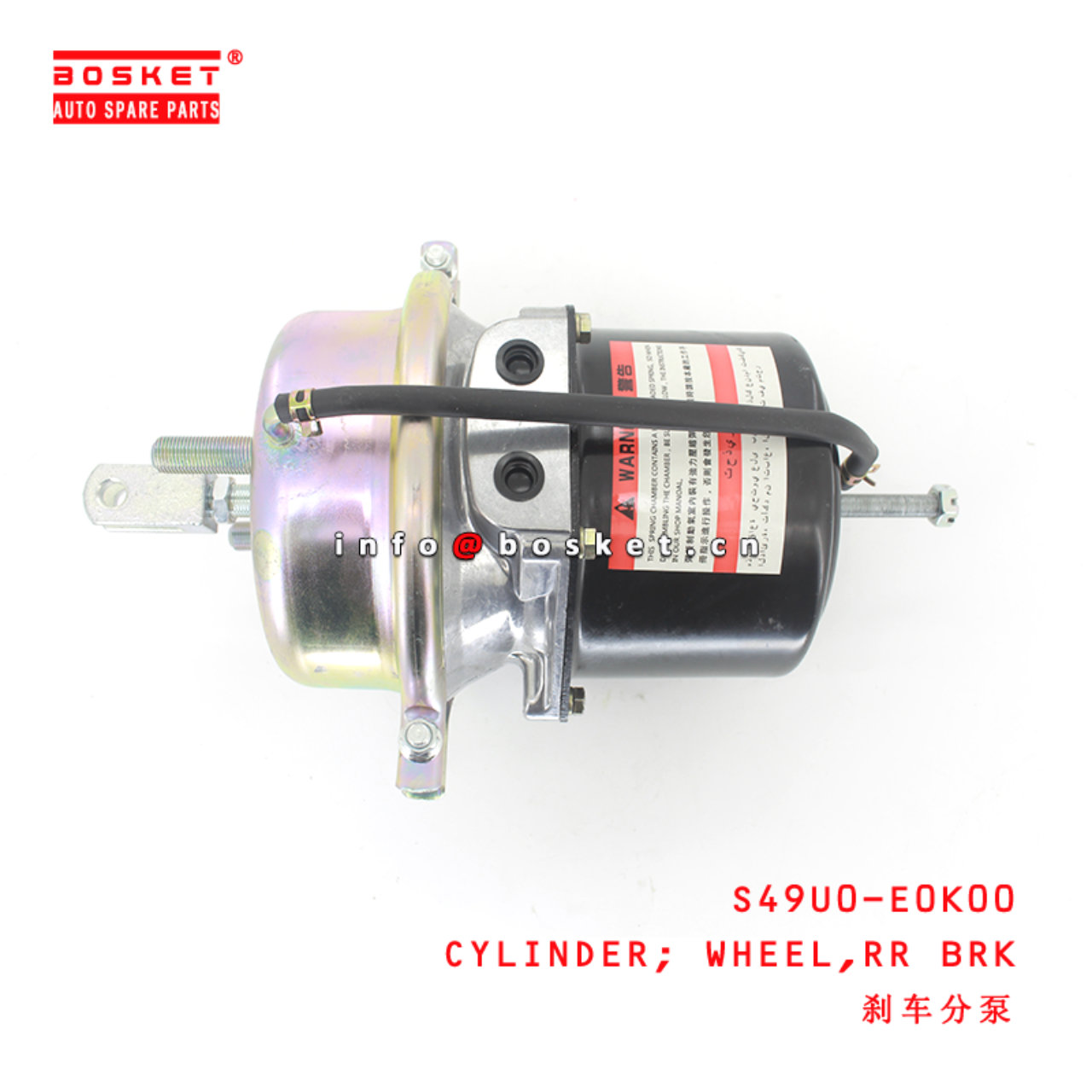 S49U0-E0K00 Rear Brake Wheel Cylinder suitable for ISUZU HINO 500