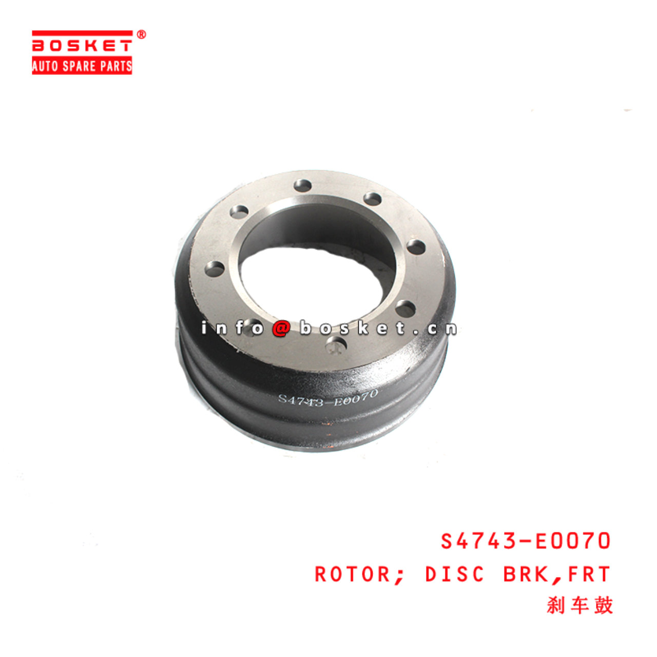 S4743-E0070 Front Disc Brake Rotor suitable for ISUZU HINO