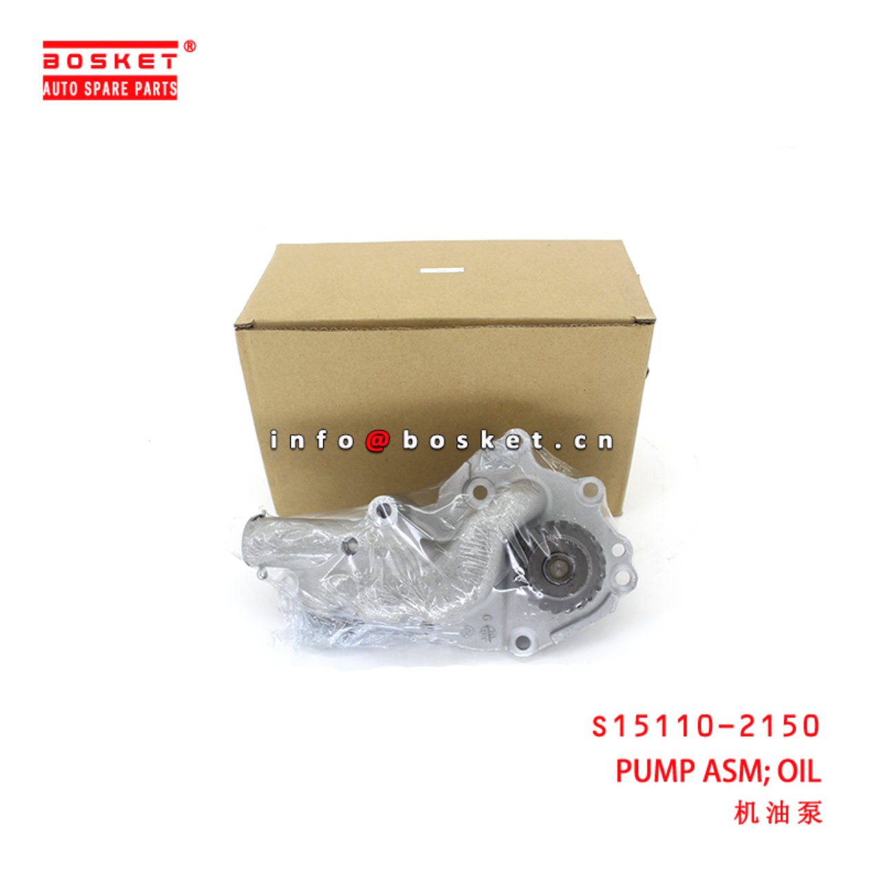 S15110-2150 Oil Pump Assembly suitable for ISUZU HINO J08E