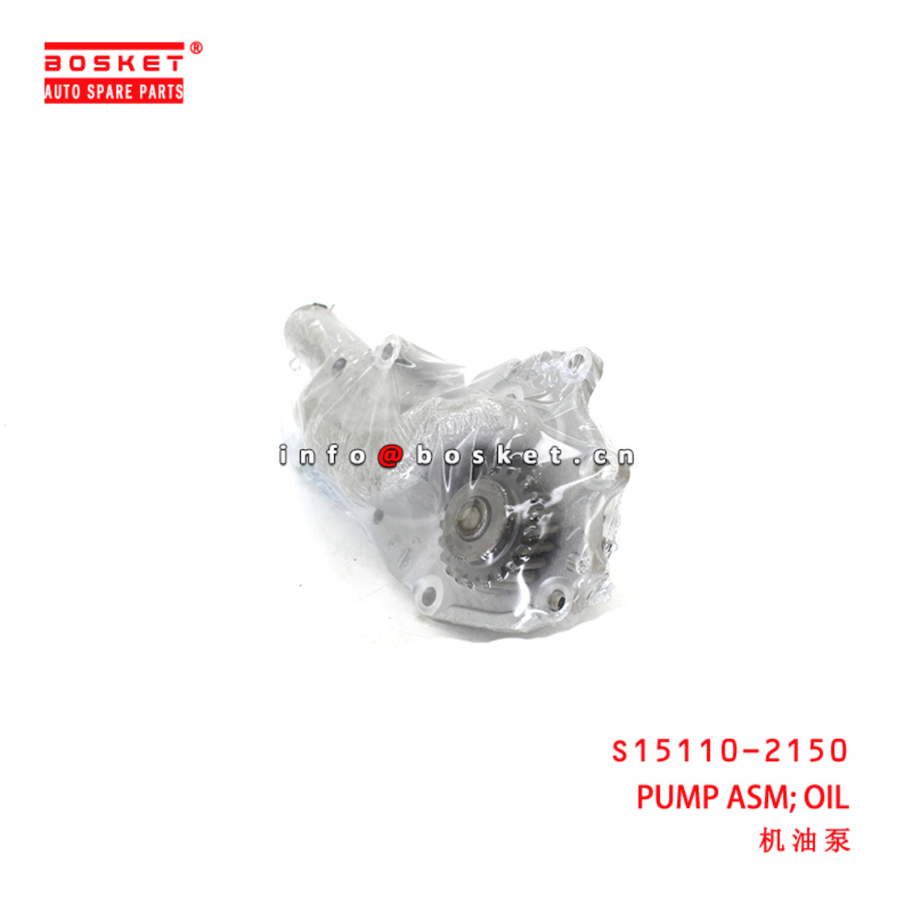 S15110-2150 Oil Pump Assembly suitable for ISUZU HINO J08E