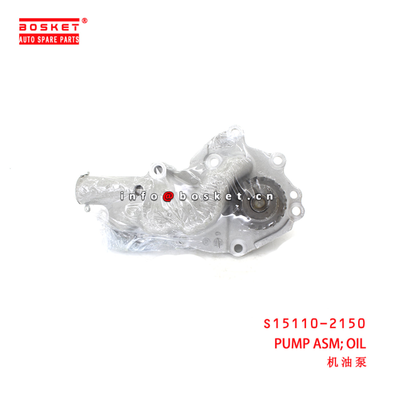 S15110-2150 Oil Pump Assembly suitable for ISUZU HINO J08E