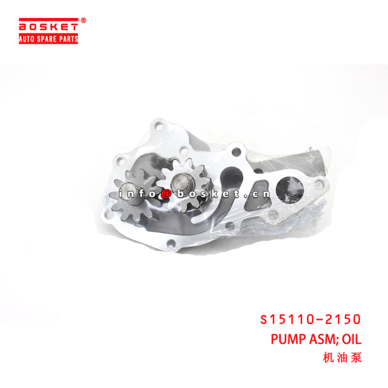 S15110-2150 Oil Pump Assembly suitable for ISUZU HINO J08E