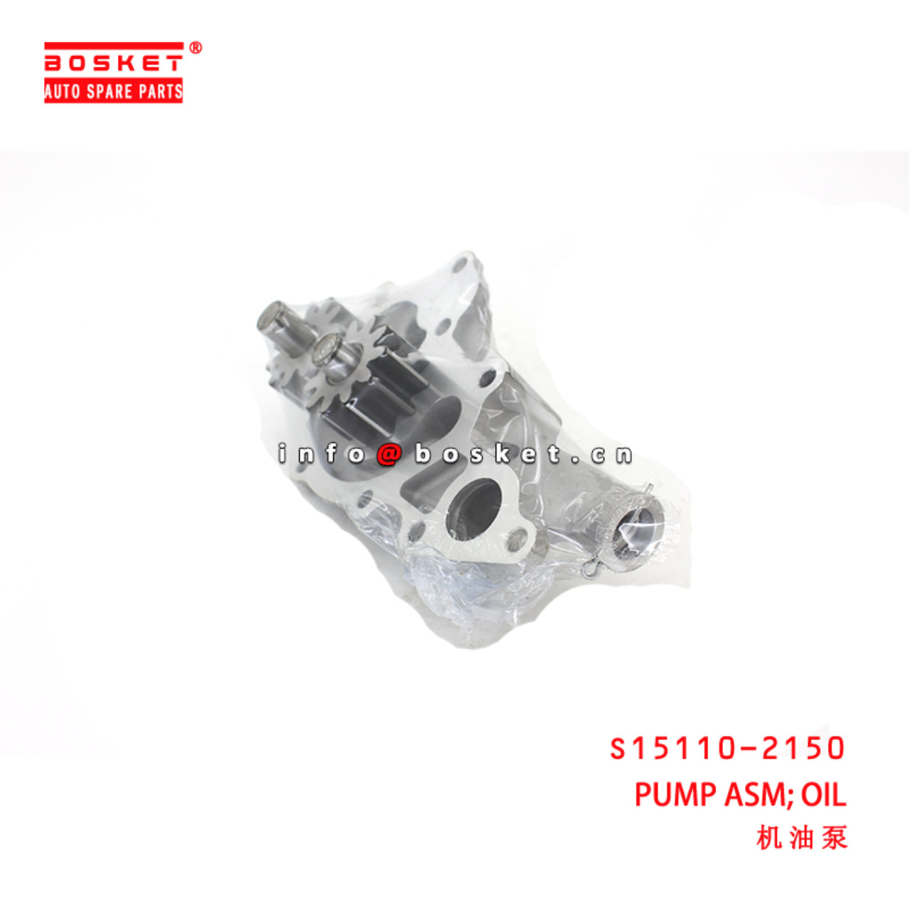 S15110-2150 Oil Pump Assembly suitable for ISUZU HINO J08E