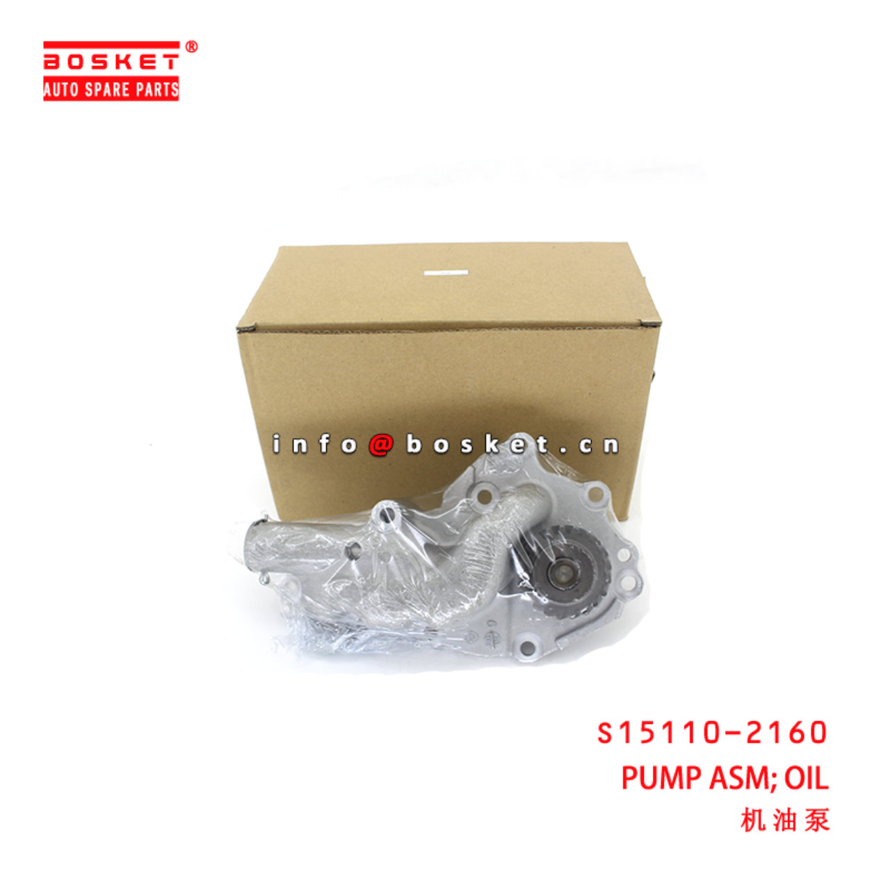 S15110-2160 Oil Pump Assembly suitable for ISUZU HINO J05C