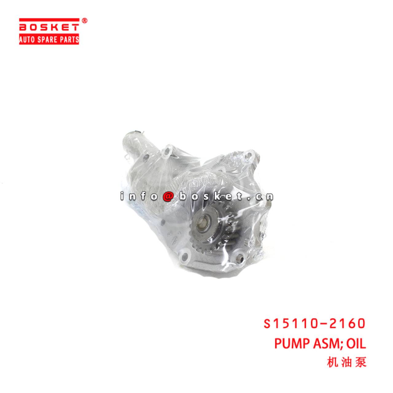 S15110-2160 Oil Pump Assembly suitable for ISUZU HINO J05C