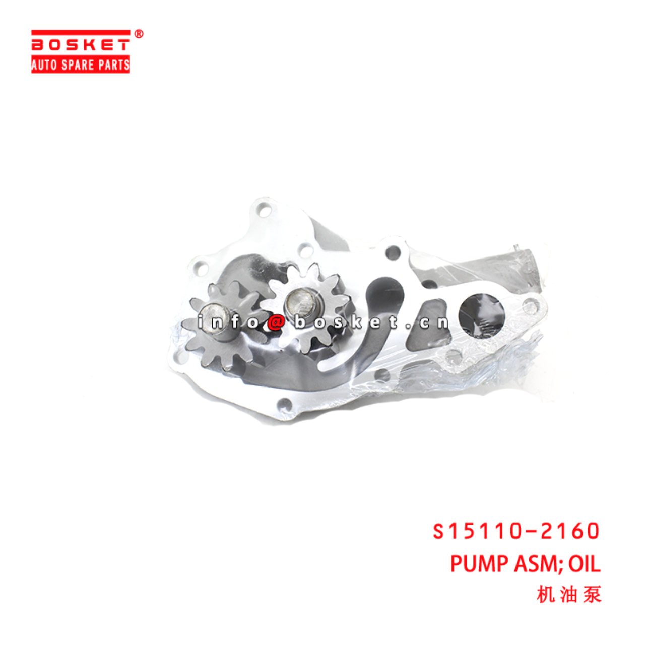 S15110-2160 Oil Pump Assembly suitable for ISUZU HINO J05C