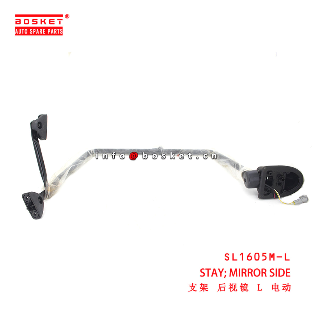 SL1605M-L Mirror Side Stay suitable for ISUZU HINO300