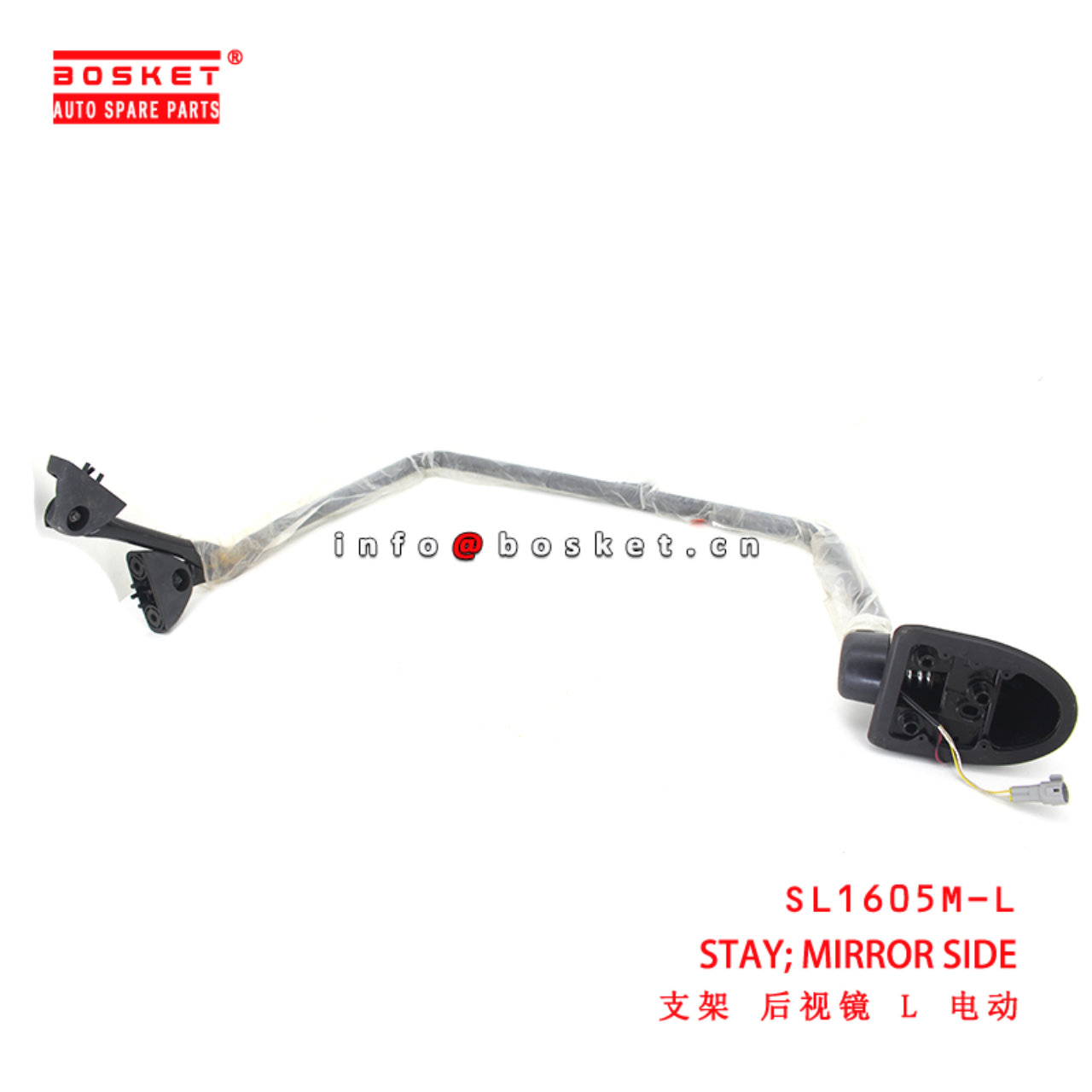 SL1605M-L Mirror Side Stay suitable for ISUZU HINO300