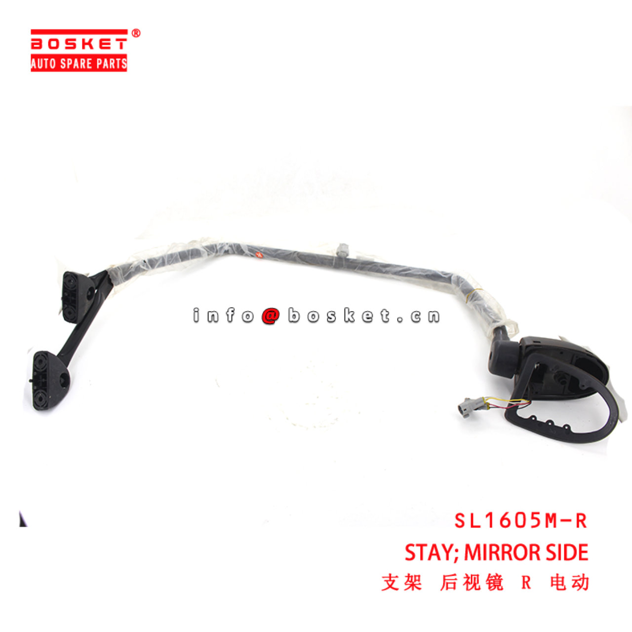 SL1605M-R Mirror Side Stay suitable for ISUZU HINO300