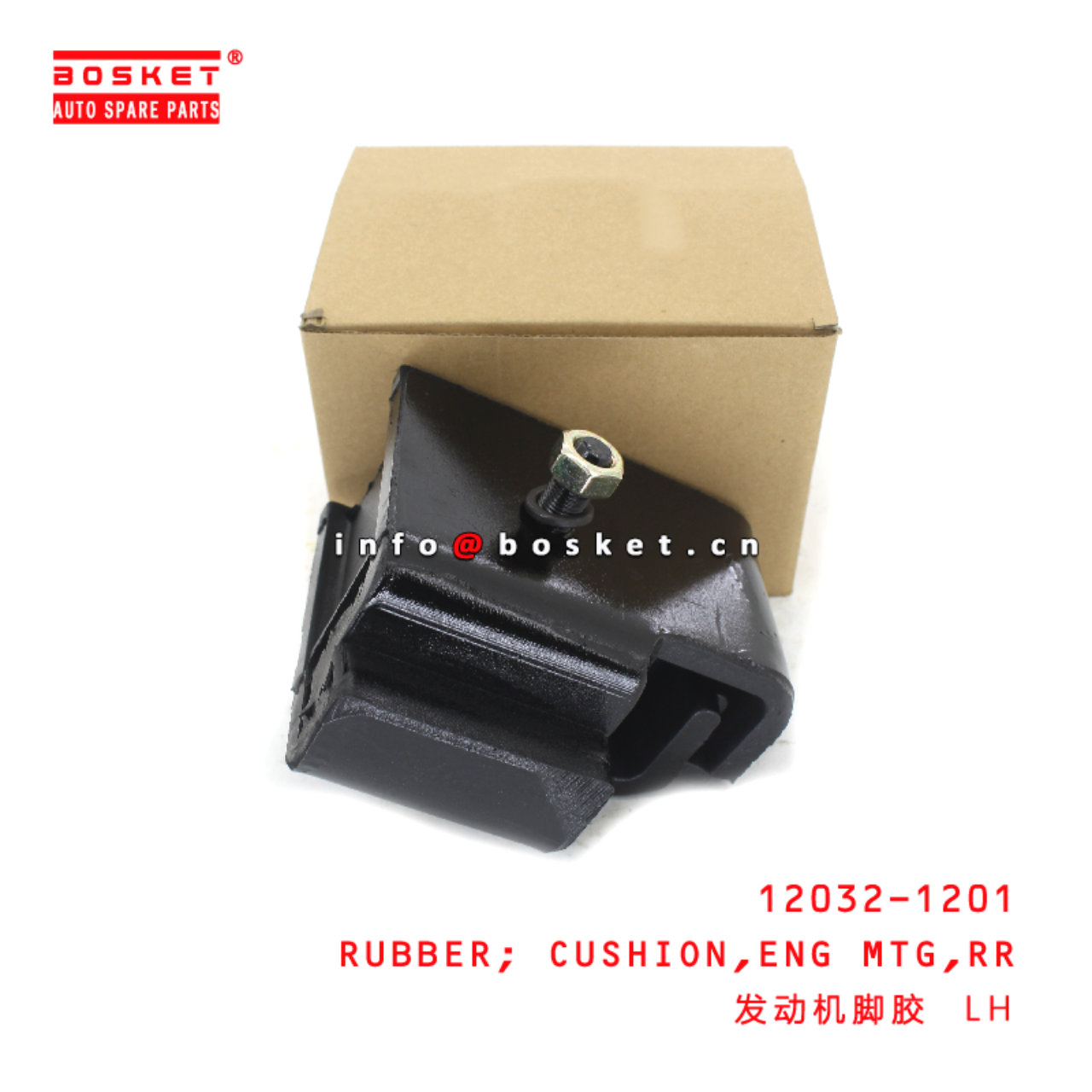 12032-1201 Rear Engine Mounting Cushion Rubber suitable for ISUZU HINO J08C